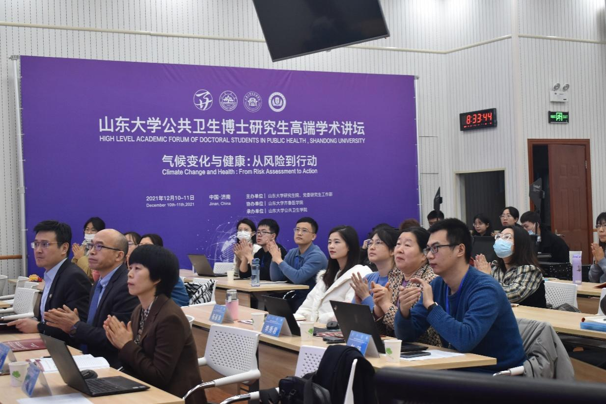 部主办,山东大学公共卫生学院和山东大学气候变化与健康研究中心承办
