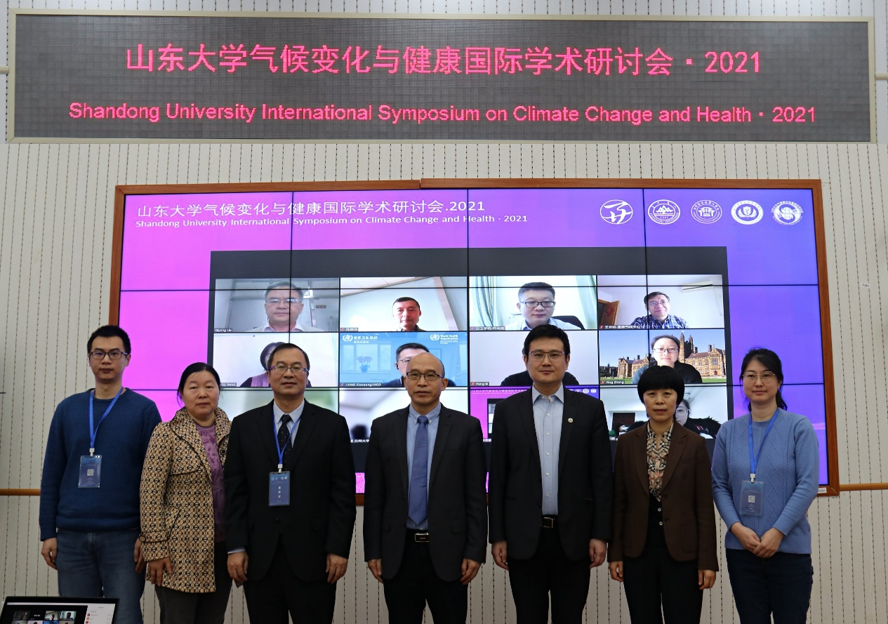 部主办,山东大学公共卫生学院和山东大学气候变化与健康研究中心承办