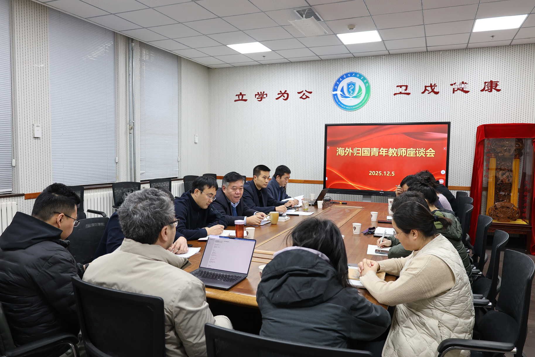 公共卫生学院召开海外归国青年教师座谈会