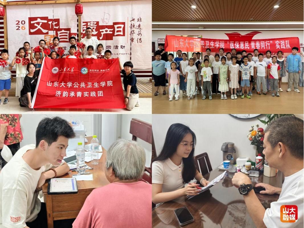 公共卫生学院暑期社会实践活动全面开展