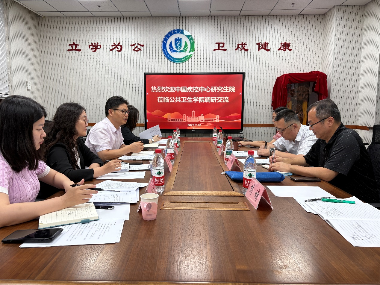 中国疾病预防控制中心研究生院到公共卫生学院交流座谈