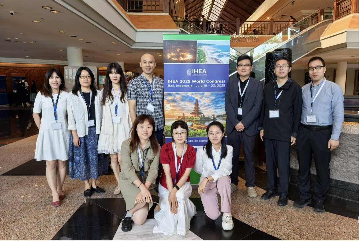 公共卫生学院社会医学与卫生事业管理学系师生代表参加2025年国际卫生经济学会年会