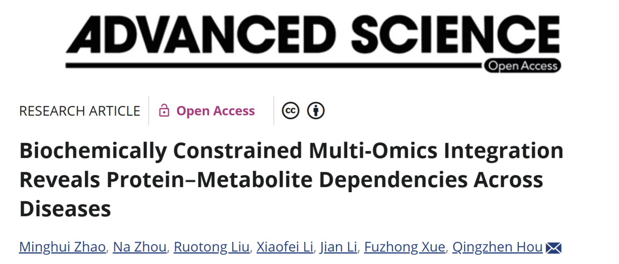 公共卫生学院侯庆振课题组在《Advanced Science》发表蛋白质组-代谢组可解释人工智能新算法ProMetNet